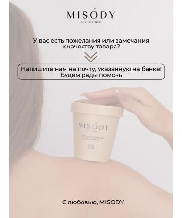 MISODY Coffee body scrub - Buy Online on GoSupps.com