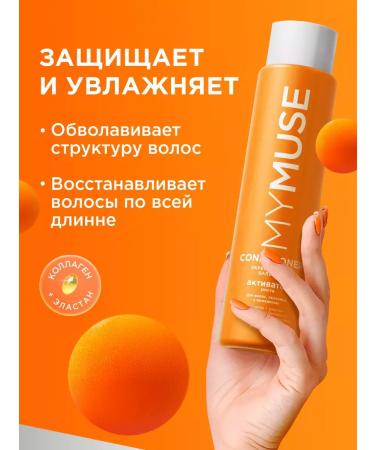 My Muse Hair set female professional growth activator - Buy Online on GoSupps.com