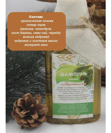 Beauty Avenue Hair shampoo natural coniferous - Buy Online on GoSupps.com