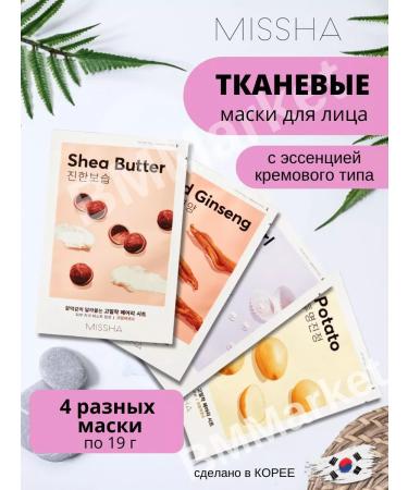 MISSHA Korean fabric face masks set 4x19 g