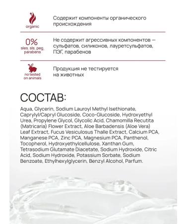 MAN WAY Glycolic face wash gel for men - Buy Online on GoSupps.com