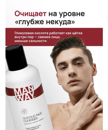 MAN WAY Glycolic face wash gel for men - Buy Online on GoSupps.com