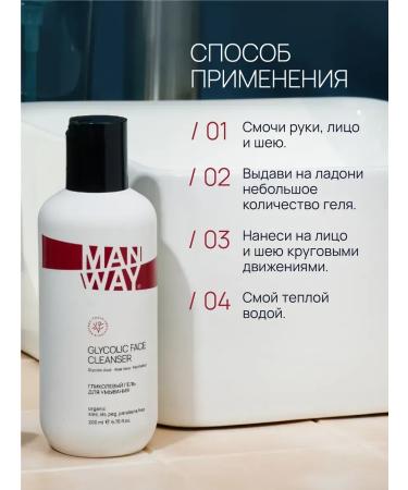 MAN WAY Glycolic face wash gel for men - Buy Online on GoSupps.com