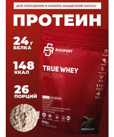 RS Nutrition Serum protein True Whey chocolate