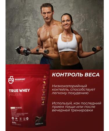 RS Nutrition Serum protein True Whey chocolate - Buy Online on GoSupps.com