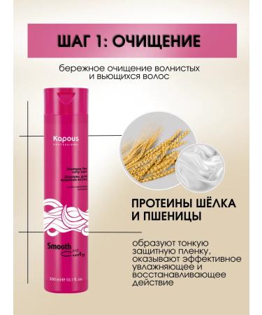 Kapous Set of shampoo balm and amplifier for curly hair - Buy Online on GoSupps.com