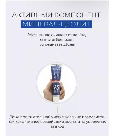 Zicosmetics Whitening toothpaste Median 120 - Buy Online on GoSupps.com