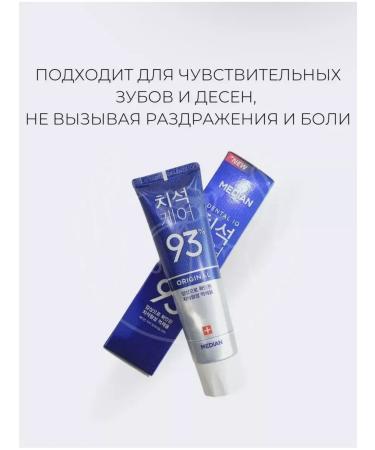 Zicosmetics Whitening toothpaste Median 120 - Buy Online on GoSupps.com