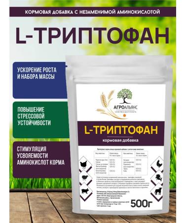 Agroalliance Amino acid L - TRIPTOPHAN 98.5%