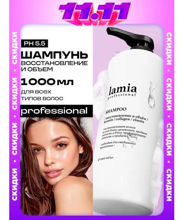 LaMia Women's professional hair shampoo 1000 ml