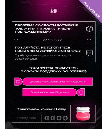 LASHY Lollipop Candy eyelashes - Buy Online on GoSupps.com