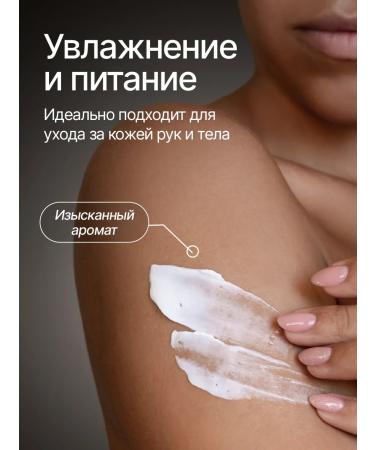 NICE by SEPTIVIT A perfumery cream for body and hands with a dispenser - Buy Online on GoSupps.com