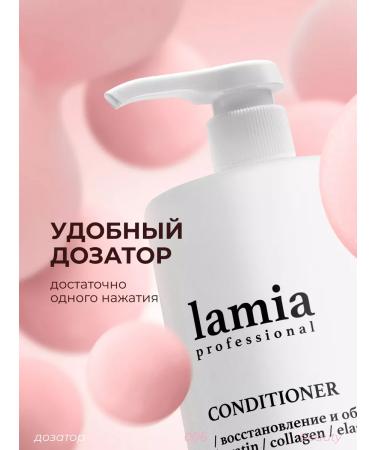 LaMia Hair balm Professional with keratin 1000 ml - Buy Online on GoSupps.com