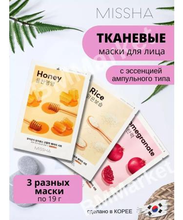 MISSHA A set of cosmetic fabric facial masks 3x19 g