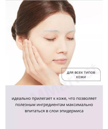 MISSHA A set of cosmetic fabric facial masks 3x19 g - Buy Online on GoSupps.com