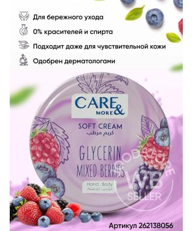 Care & More Hand and body cream moisturizing nutritional perfumed - Buy Online on GoSupps.com