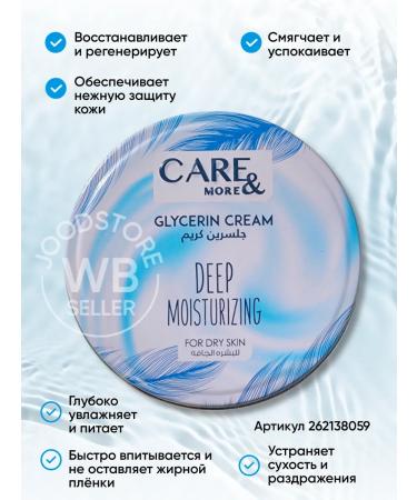 Care & More Hand and body cream moisturizing enhanced - Buy Online on GoSupps.com