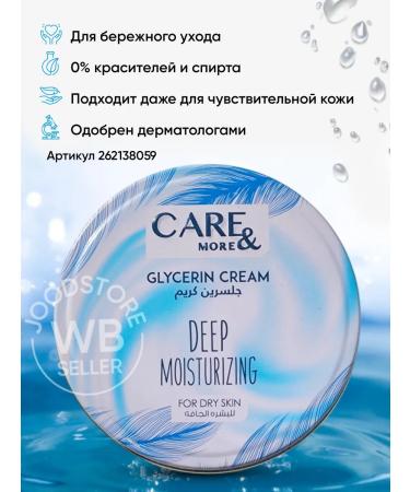 Care & More Hand and body cream moisturizing enhanced - Buy Online on GoSupps.com