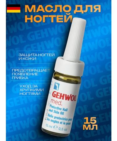 Gehwol Nail caring oil and cuticle 15 ml