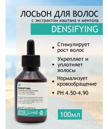 Insight Densifying Lotion against hair loss 100 ml