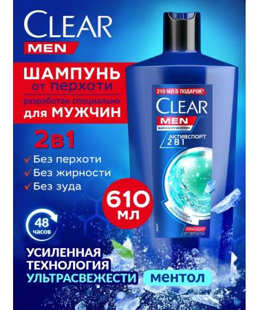clear Male shampoo from dandruff 2v1 Activities