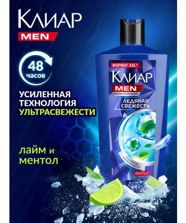 clear Male shampoo from dandruff with menthol 650 ml - Buy Online on GoSupps.com