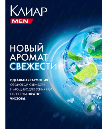 clear Male shampoo from dandruff with menthol 650 ml - Buy Online on GoSupps.com