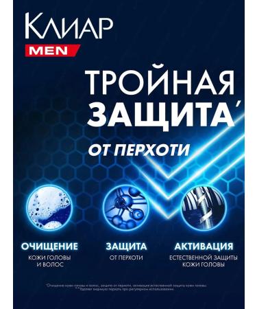 clear Male shampoo from dandruff with menthol 650 ml - Buy Online on GoSupps.com