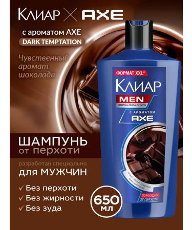 clear Male shampoo from dandruff dark chocolate 650 ml - Buy Online on GoSupps.com