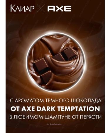 clear Male shampoo from dandruff dark chocolate 650 ml - Buy Online on GoSupps.com