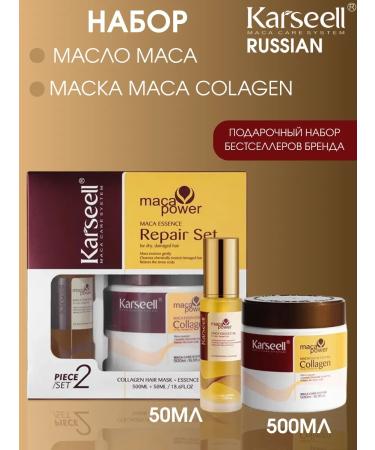KARSEELL Set mask 500ml and oil 50ml