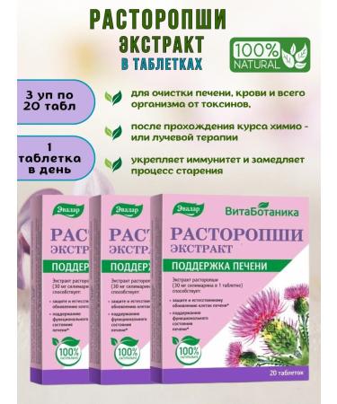 Evalar Proopsha for the liver in tablets 3 to 20 pcs