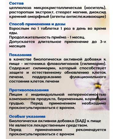 Evalar Proopsha for the liver in tablets 3 to 20 pcs - Buy Online on GoSupps.com
