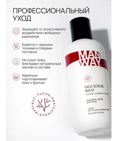 MAN WAY Balm scrub for face from black dots and pimples of men's - Buy Online on GoSupps.com