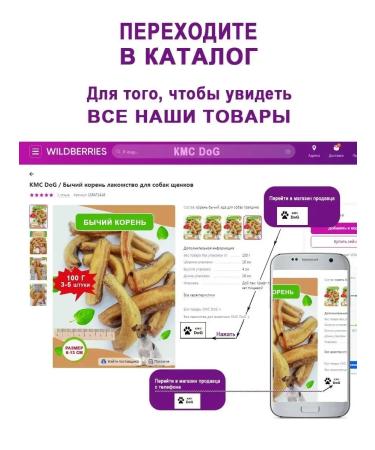 Candidate Master of Sports DoG Dog treating Bully root beef delicious 50 g - Buy Online on GoSupps.com