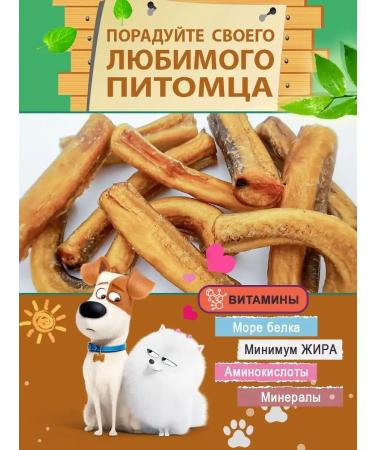 Dog treating Bully root beef delicious 500 g - Buy Online on GoSupps.com