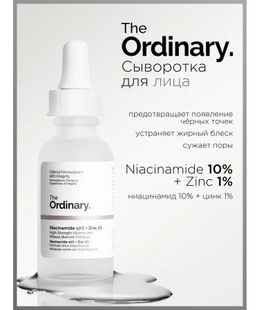 The ordinary Serum with niacinamide 10% + zinc 1%