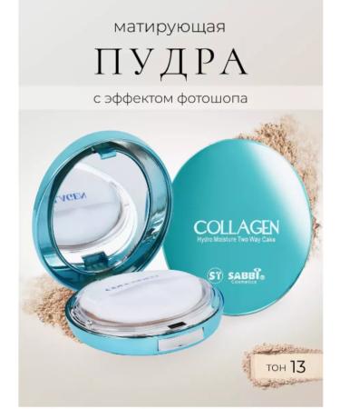 MUBINA Facial powder matting with collagen tone 13