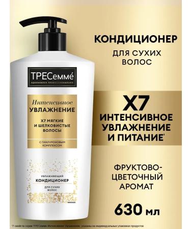 TRESemme Balm air conditioning Women's moisturizer 630 ml