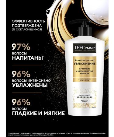 TRESemme Balm air conditioning Women's moisturizer 630 ml - Buy Online on GoSupps.com