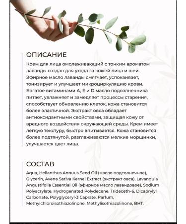 Crimean rose Lavender face cream rejuvenating for all skin types 50 - Buy Online on GoSupps.com