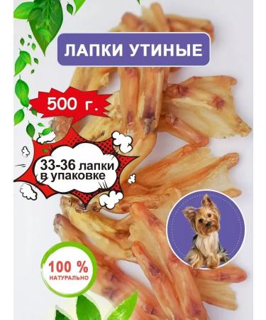 Candidate Master of Sports DoG Clot of paw duck for dogs delicious 500 g