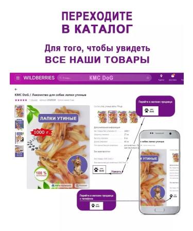 Candidate Master of Sports DoG Clot of paw duck for dogs delicious 500 g - Buy Online on GoSupps.com