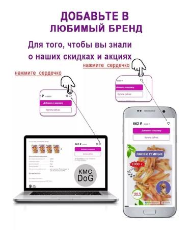 Candidate Master of Sports DoG Clot of paw duck for dogs delicious 500 g - Buy Online on GoSupps.com