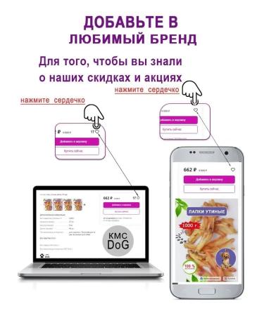 Clot of paw duck for dogs delicious 1000 g - Buy Online on GoSupps.com