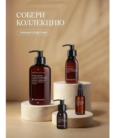 Ovsyannikov Liquid soap foam secret adviser 450 ml - Buy Online on GoSupps.com