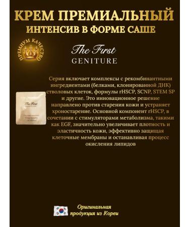 O HUI Premium cream for facial samplers (10 pieces+1 lands) - Buy Online on GoSupps.com