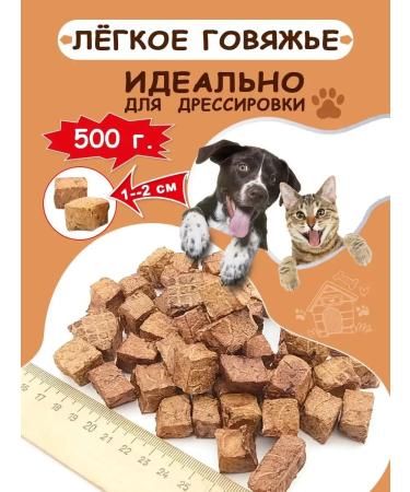 Candidate Master of Sports DoG Delicacy light beef for dogs delicious 500 g