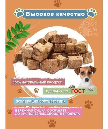 Candidate Master of Sports DoG Delicacy light beef for dogs delicious 100 g - Buy Online on GoSupps.com