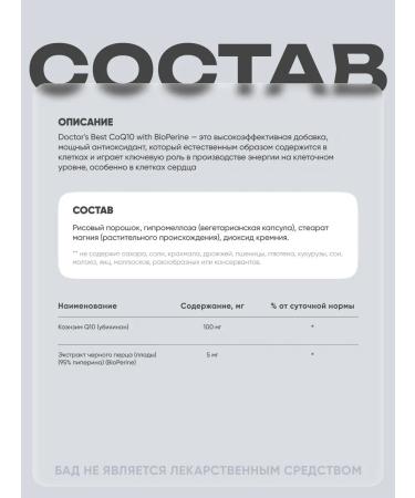 CoQ10 with Bioperine Coenzyme Q10 100 Mg 360 capsules - Buy Online on GoSupps.com